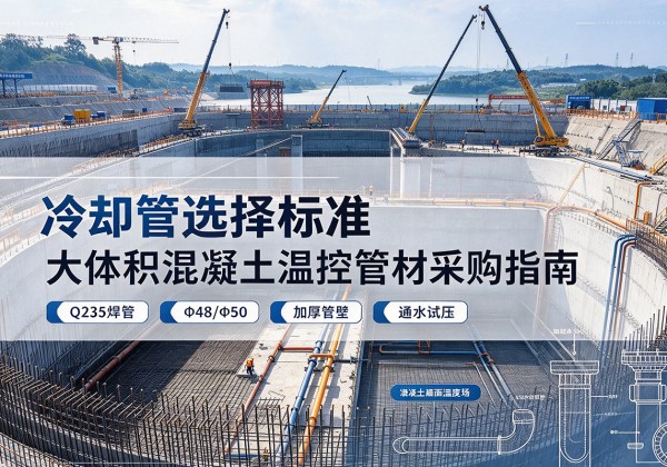 重庆冷却管选择标准